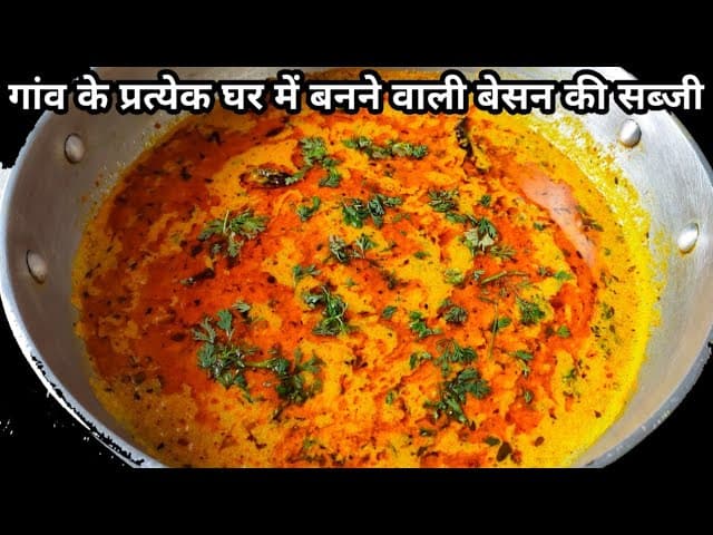 Rajasthani Ghasela recipe - Besan Ka Pitta (Recipe in Hindi)
