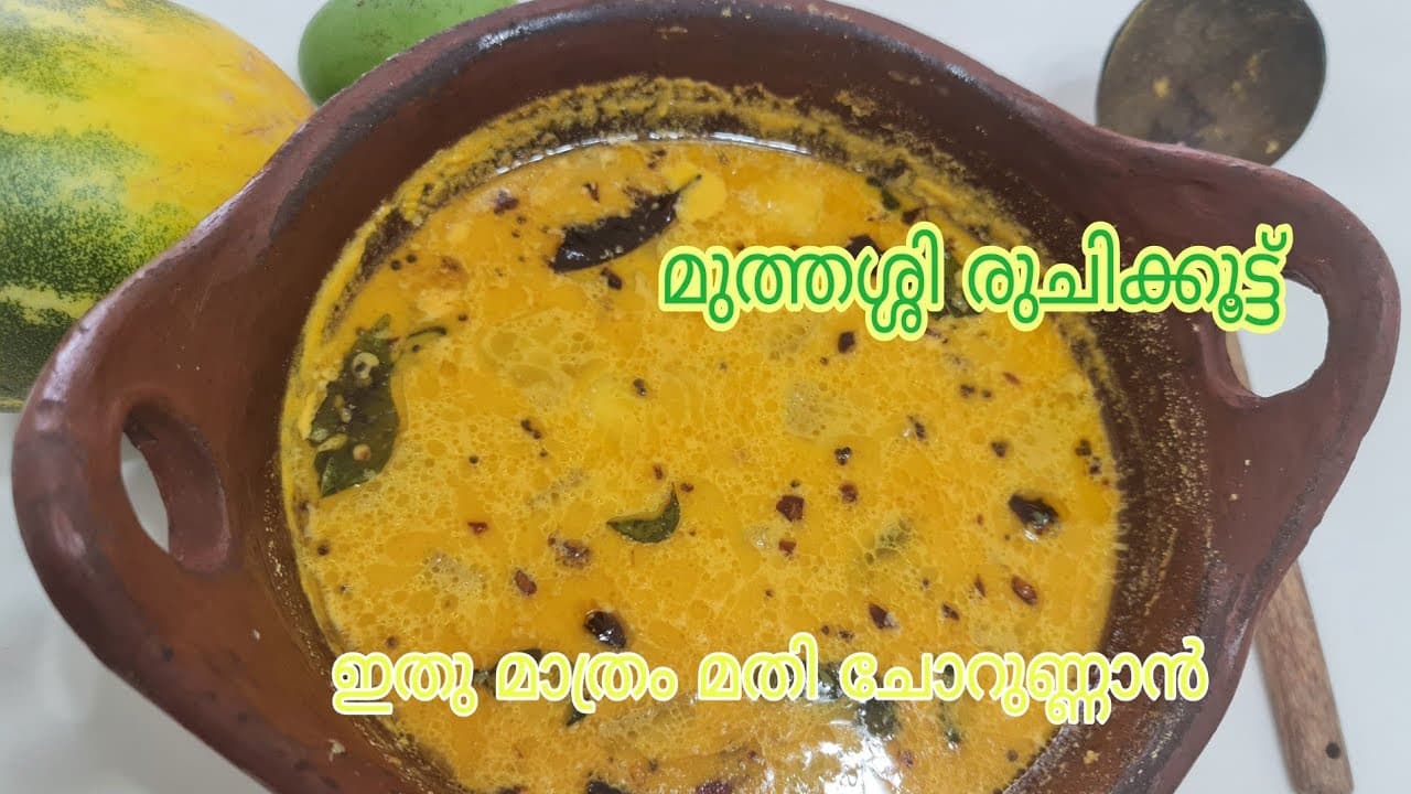Vellarikka Manga Curry Recipe - Cucumber Mango Pulissery