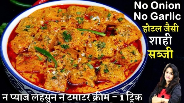 Potato Paneer Curry Without Onion And Garlic Recipe (Vrat Wale Aloo Paneer)