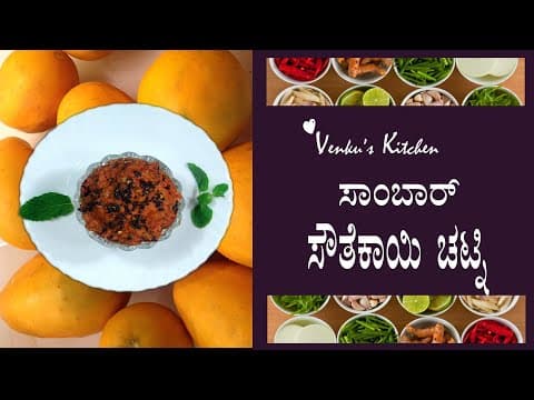 Karnataka Style Southekayi Sippe Chutney Recipe (Mangalore Cucumber Peel Chutney Recipe)