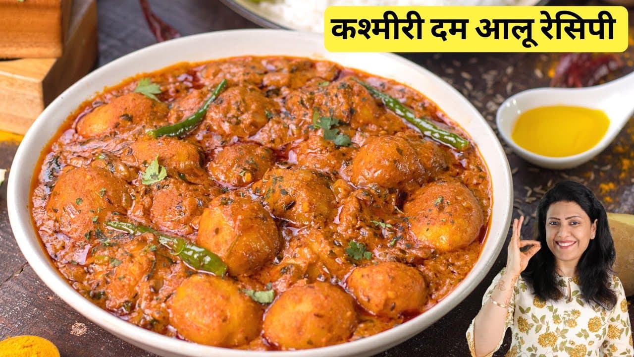 Kashmiri Style Dum Oluv Recipe - Dum Aloo Recipe