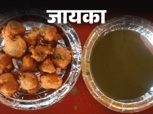 Bajra Khincha recipe