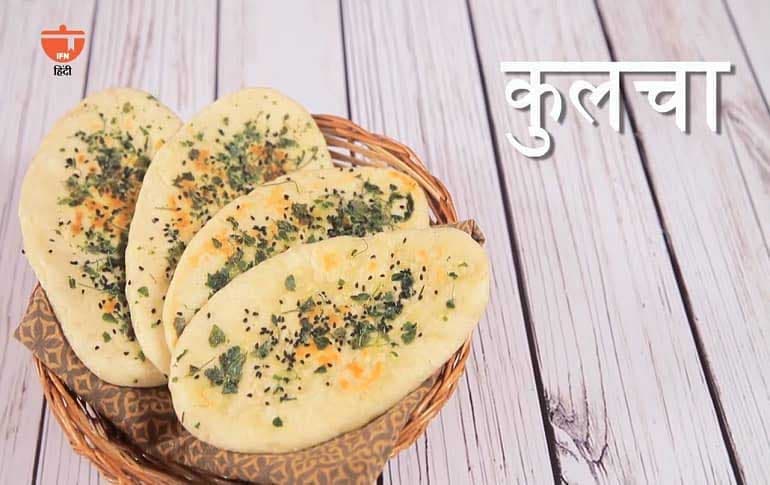 Baked Amritsari Kulcha Recipe (Without Yeast)